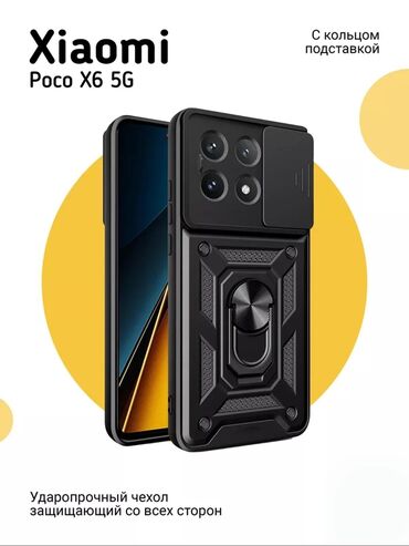 телефон рэдми 9: Чехол подходит только на Poco x6 5g и Redmi 13 pro 5g - по 500 сом 3