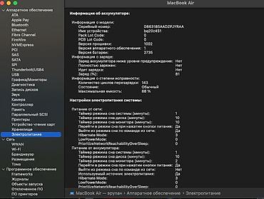 Ноутбуки Apple (MacBook): Apple MacBook Air 13" - Цвет: серебристый (Silver) - Корпус из — 10