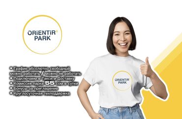 работа разный: Талап кылынат Такси айдоочусу Тажрыйбасыз, Техколдоо, Кошумча акча табуу, 23 жаштан жогору