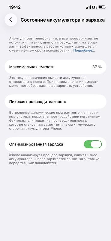 iphone 8 plus 256 гб: IPhone 12 Pro, Б/у, 128 ГБ, Pacific Blue, 87 % — 4