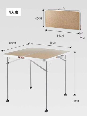 Другое для охоты и рыбалки: Складной стол отличного качества. размер 80х80х70 количество