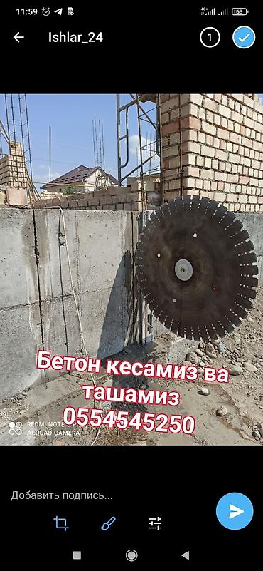 Другие услуги: Резка бетон.✓ Бетон Кесуу✓ Сверления Бетона✓ Бетон тешуу. ✓ Стаяшка — 8