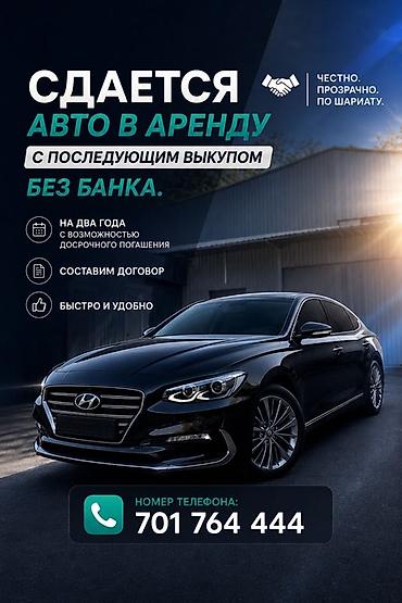 pirelli p zero: Авто в аренду с последующим выкупом — без банка. - Срок: 2 года - — 1