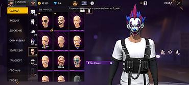 Балаклавы: Игровой аккаунт Free Fire Состав и особенности: - Уровень профиля: 65 — 4