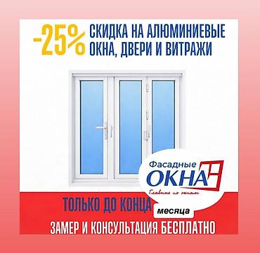 4 ниточная: Пластиковые окна на заказ — 1