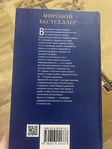 third edition solution: Продаю книгу «Эрагон». Торг возможен. Книга в хорошем состоянии, в — 2