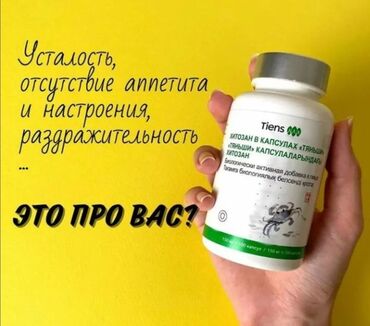 sac ve dirnaq ucun vitamin: Xi̇tozan (chitosan) mədə-bağırsaq probleminiz var? Mədə ağrısı