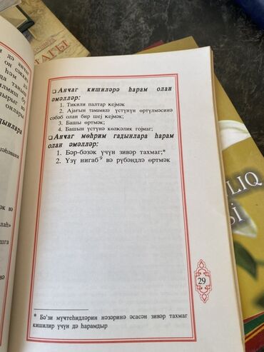 Dini kitablar: Mövzu: İslam ədəbiyyatı və klassik ədəbiyyat toplusu – müxtəlif — 32