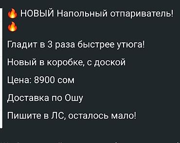 кальянный аппарат купить: Отпариватель Напольный — 3