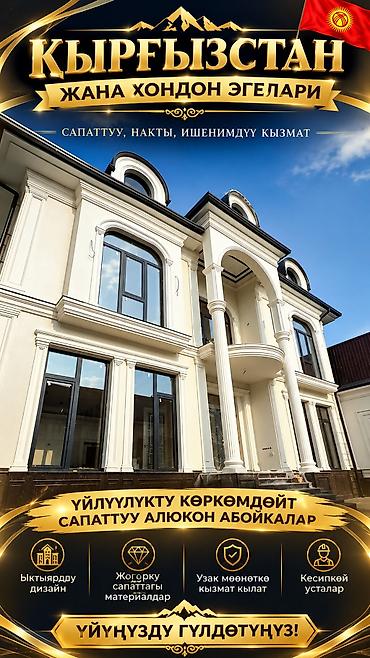 фасадные плитки: Ремонт фасада | Лепнина | Жидкий травертин, Сухой травертин | Пенополистирол Больше 6 лет опыта — 1