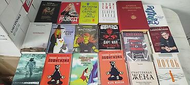 Художественная литература: Листайте дальше. Очень много книг — 15