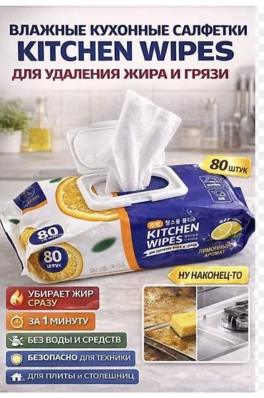 Хозтовары: Влажные кухонные салфетки KITCHEN WIPES — средство для быстрого — 3