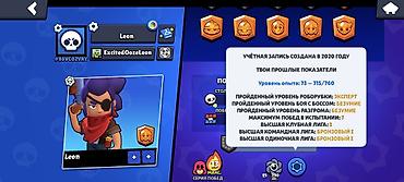 mortal kombat 11 ultimate: Brawl Stars oyunu üçün oyun hesabı - Nick: Leon, tag: #F8VCO2RVY - — 2