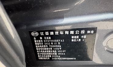 реплика мото: BYD Yuan Plus: 2022 г., Электромобиль, Кроссовер — 8