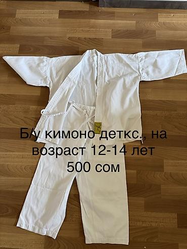 аниме футболки: Детские кимоно для единоборств (комплект: куртка + штаны, с поясом) — 3