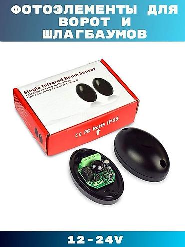 цифровой датчик: Фотоэлементы безопасности для ворот и шлагбаумов (инфракрасные — 2