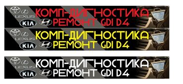 СТО, ремонт транспорта: Промывка, чистка систем автомобиля — 2