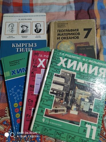 куда можно продать старые книги в бишкеке: Учебники 200сом каждый!