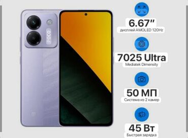 купить телефон google pixel 6: Poco X7 Pro, Жаңы, 256 ГБ, түсү - Күмүш, 2 SIM