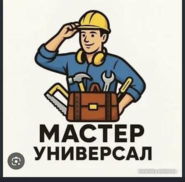 уй ремонт кылабыз: Майда шашылыш иштер, Бир саатка күйөө — 2