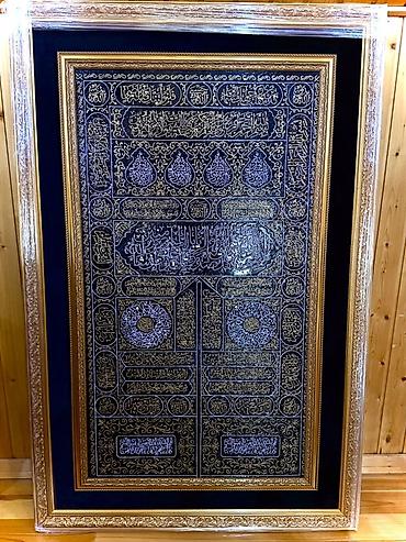 yazı lohvəsi: Bu əsər Kəbə qapısının örtüyü üzərində yazılmış Qurani-Kərim — 10