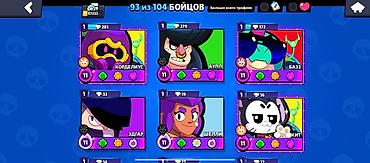 Аккаунт Brawl Stars Основное: - Трофеи: 47 232 (рекорд 47 236) - at lalafo.kg Аккаунт Brawl Stars Основное: - Трофеи: 47 232 (рекорд 47 236) -