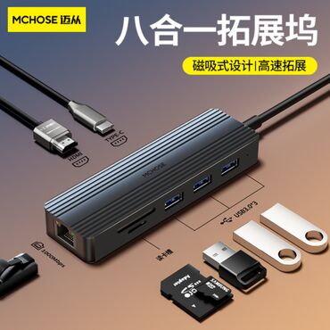 PS4 (Sony PlayStation 4): USB HUB для ПК телефон ноутбук планшет 
Mchose MS800