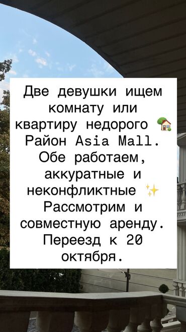 Сниму квартиру: Ищем квартиру