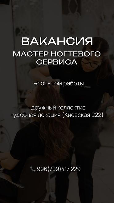 курс электрика бишкек: Курсы парикмахера — 1