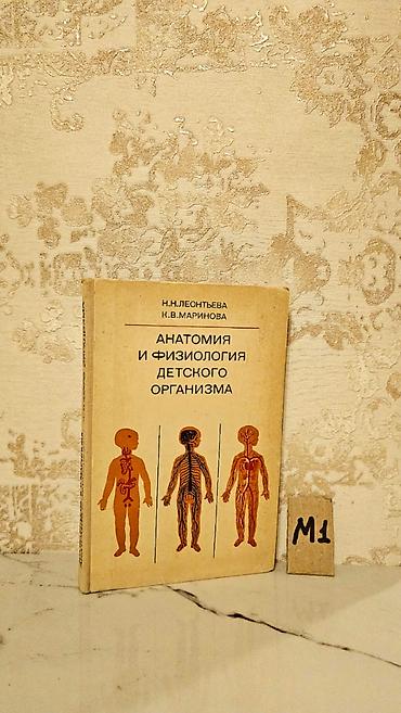 Tədris ədəbiyyatı: Çətin tapılan Tibb kitabları. Qiymət bir ədədi 3 manat. Votsapa — 25