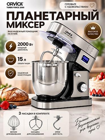 Блендер, миксер, Новый, Бесплатная доставка