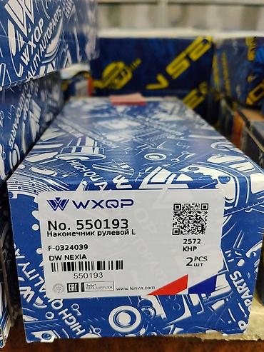 Наконечник рулевой левый WXQP No. 550193 - Применяемость: DW NEXIA -
