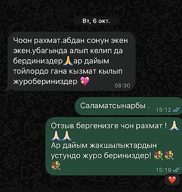 гриль заказ: ‼️ ‼️Тойлорго ЗАКАЗ кабыл алабыз. АДАЛ 💯 Чон тооктор.✅✅ Бекер — 6