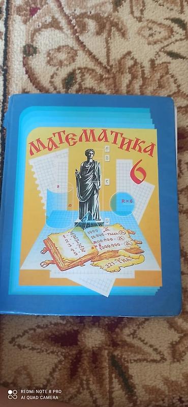 Китептер жана журналдар: Продаются учебники по 100 сомов. В комплект входят: - Человек и — 2