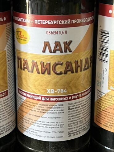 шлифовка дерево: Лак «Палисандр» от петербургского производителя «Новбытхим» в банке