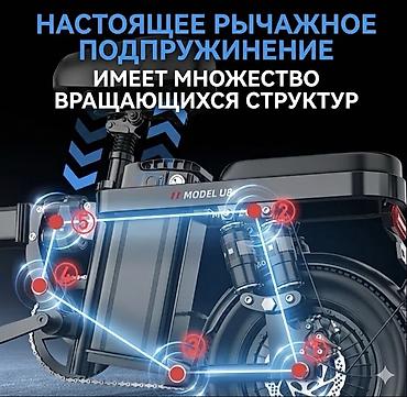 Электровелосипеды: Электровелосипед, Новый — 9