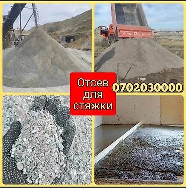 Смесь щебень и отсев: Отсев щебень смесь песок. услуга камаз зил. отсев для стяжки отсев для — 9