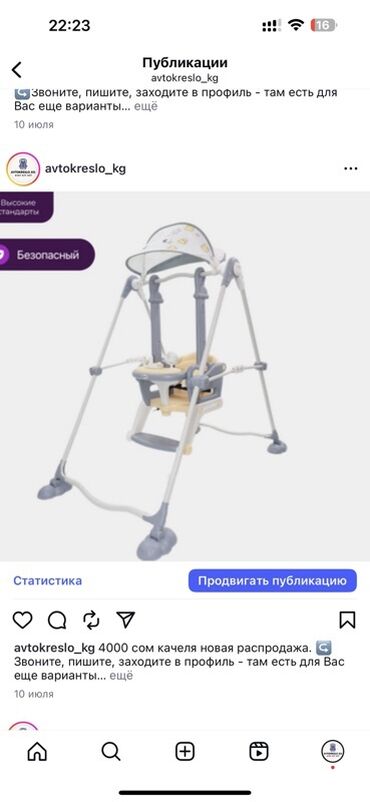 пультовая машина игрушка: Детские напольные качели с козырьком - Тип: стационарные качели для