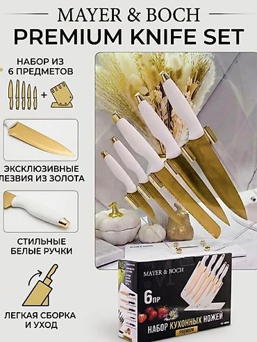 нож керамбит: Набор ножей — 2