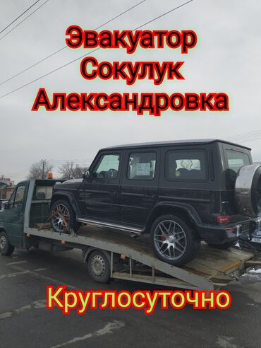 бишкек фура: Көтөргүсү менен