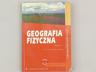 Книга, жанр - Навчальний, стан - Дуже гарний