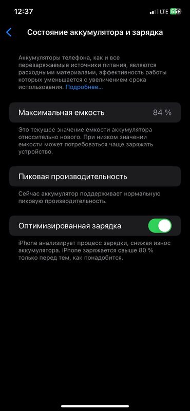 обмен на айфон xr: IPhone Xr, Б/у, 64 ГБ, Черный, Чехол, 84 %
