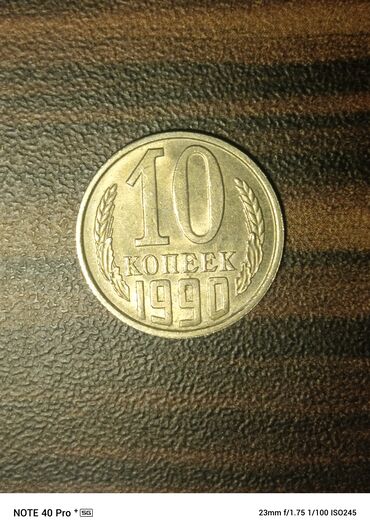 ustunde gerb olan 20 qepik: 10 Sovet rublu, 1990 il, Nikel, Vəziyyəti: Yaxşı