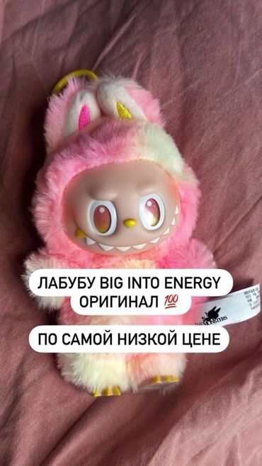 шапочки карнавальные цыплята: 🔥 Финальная ликвидация Labubu! Осталось всего 2 коробки — и всё