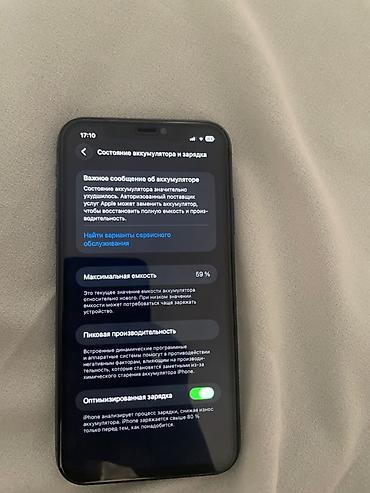 айфон 11 запчасти: IPhone 11, 128 ГБ - Модель: iPhone 11 (номер модели MWLE2LL/A) - — 4