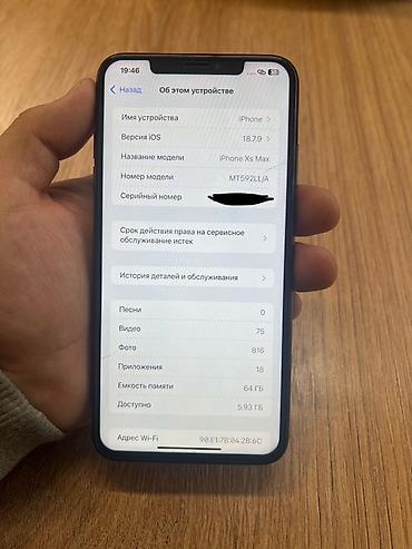 зарядка для айфона 12 оригинал: IPhone XS MAX Пользовался сам 64 гб •АКБ 100 менял на хороший акум — 5