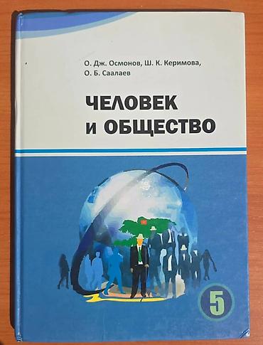 подделка в школу: 4 класс * Английский язык — 4 класс 5 класс * Кыргыз тили — 7