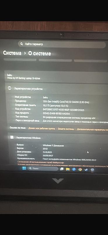 планшет 10 дюймов: Игровой ноутбук HP Victus 15 - Экран 15.6", частота обновления 144 Гц — 6