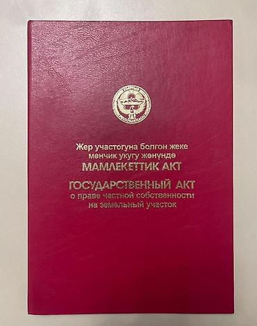 аренда дома сутки: 8 соток, Красная книга — 1