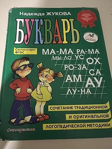 книги: Комплект учебников и пособий для начальной школы (1–2 классы) Состав — 7